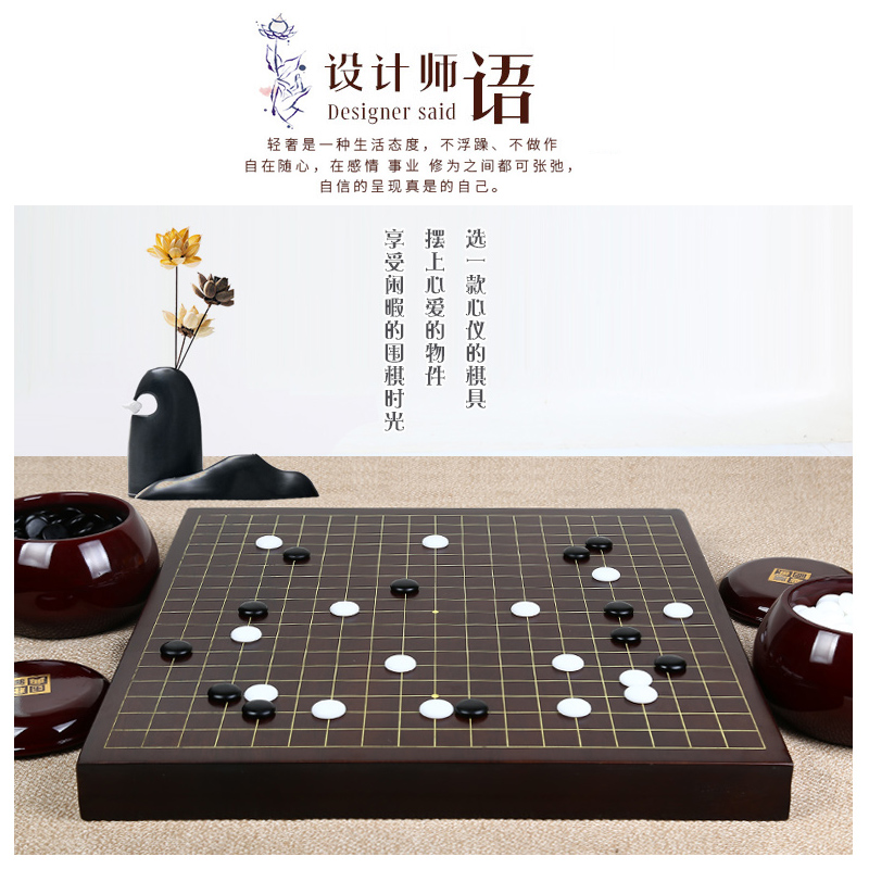 围棋套装幻影木沙比利实木双面两