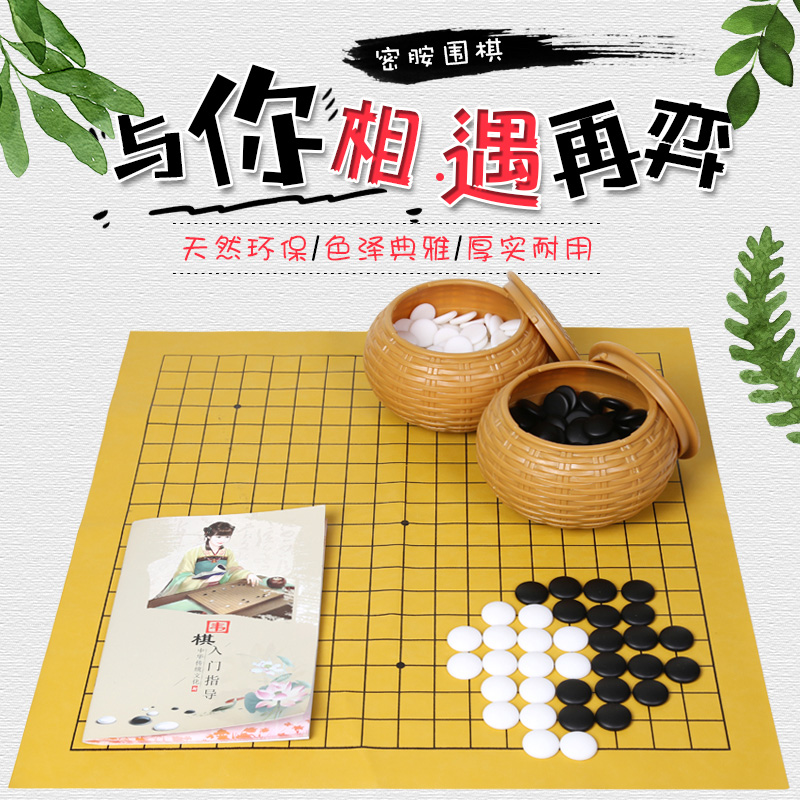 性价比高围棋子五子棋耐用