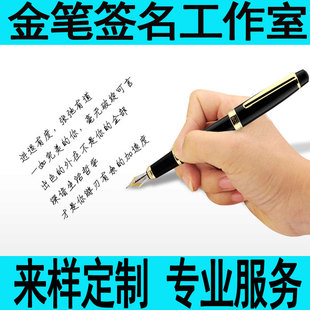 书法签名手写设计签字摸彷送视频教学临摹笔迹步骤字迹写字样子