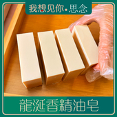龙涎香精油皂洁面皂男女士手工洗脸澡精油香皂香薰清洁滋润护肤皂
