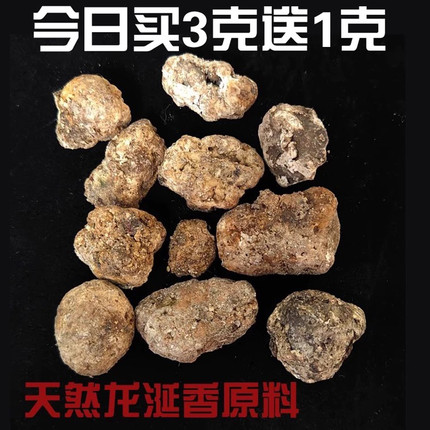 日本进口天然龙涎香原料原石包邮