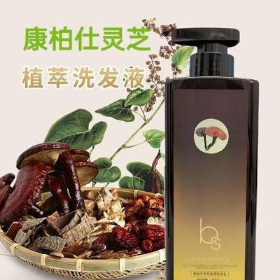 正品康柏仕灵芝去屑洗发乳草本精华去头屑滋润控油柔顺洗发露官方