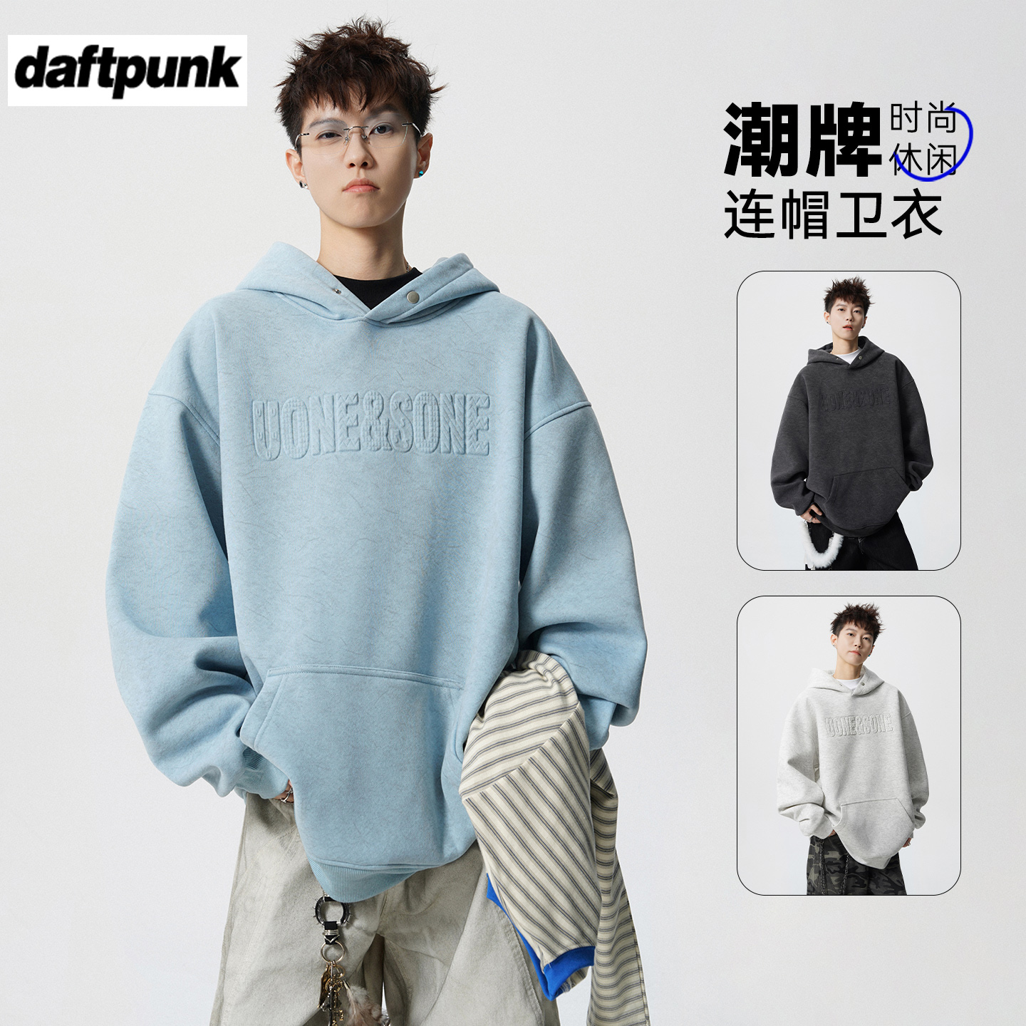 潮牌重磅3D钢印字母连帽潮流卫衣秋冬美式宽松廓形休闲套头上衣男