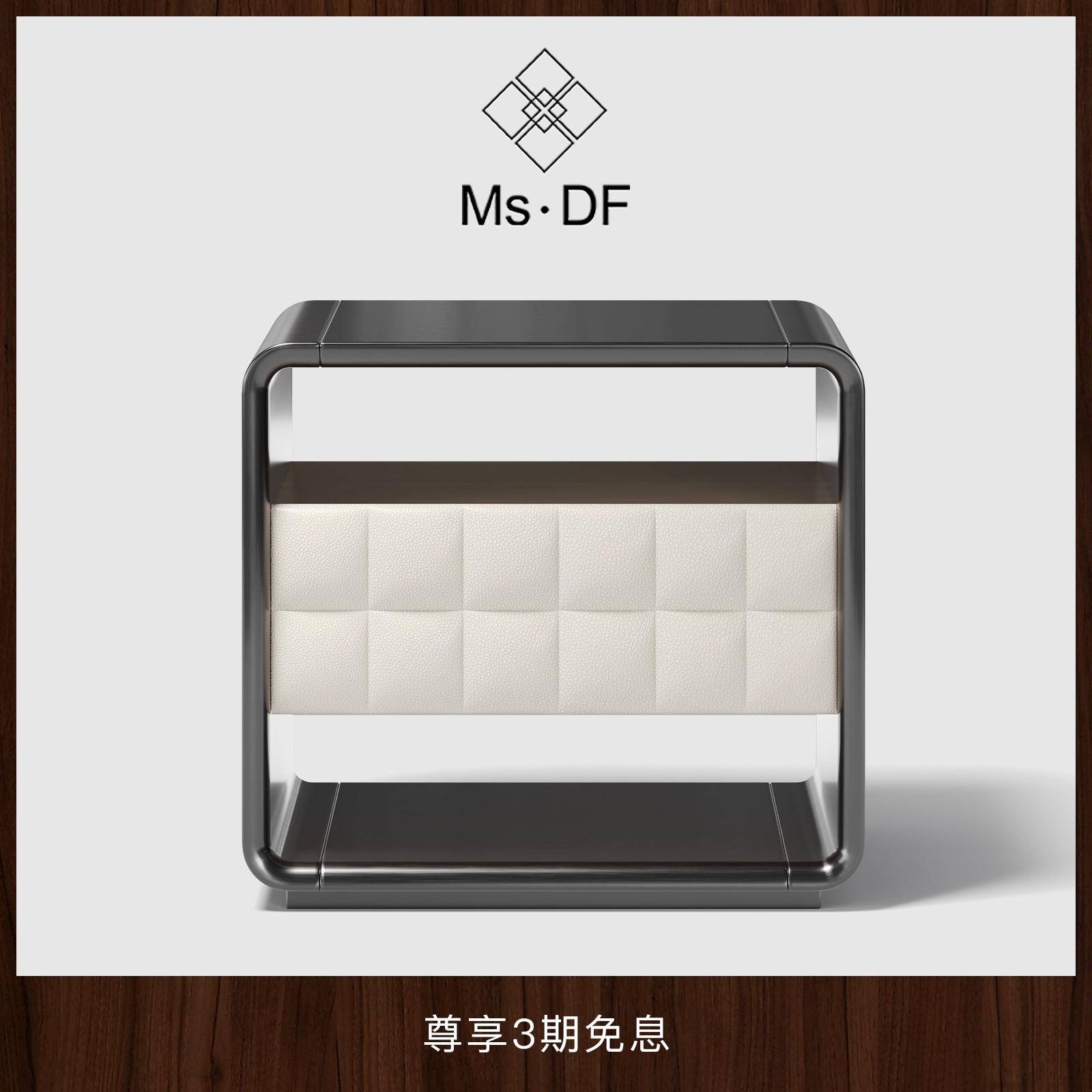 Como/科莫单抽床头柜