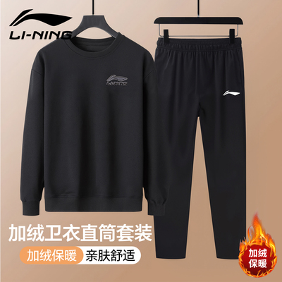 李宁运动套装男士秋冬季宽松加绒