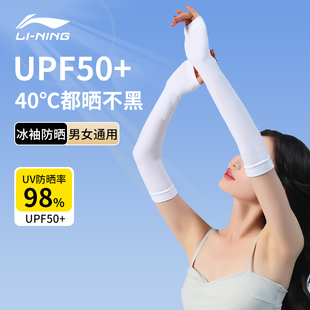骑行户外开车钓鱼薄手套 李宁冰袖 防晒袖 套女夏季 防紫外线冰丝男款