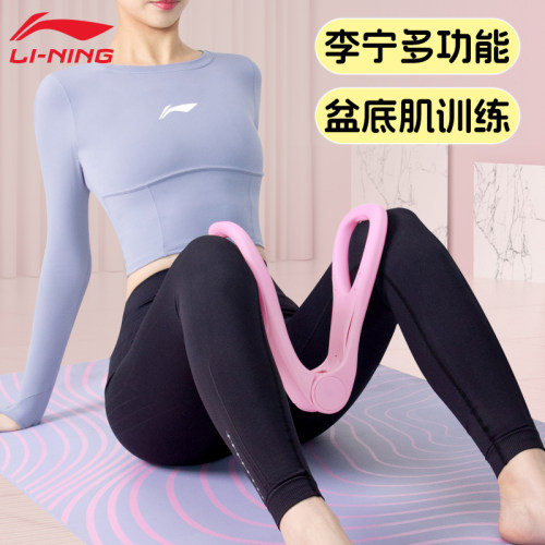 李宁盆底肌训练器瘦腿神器凯格尔