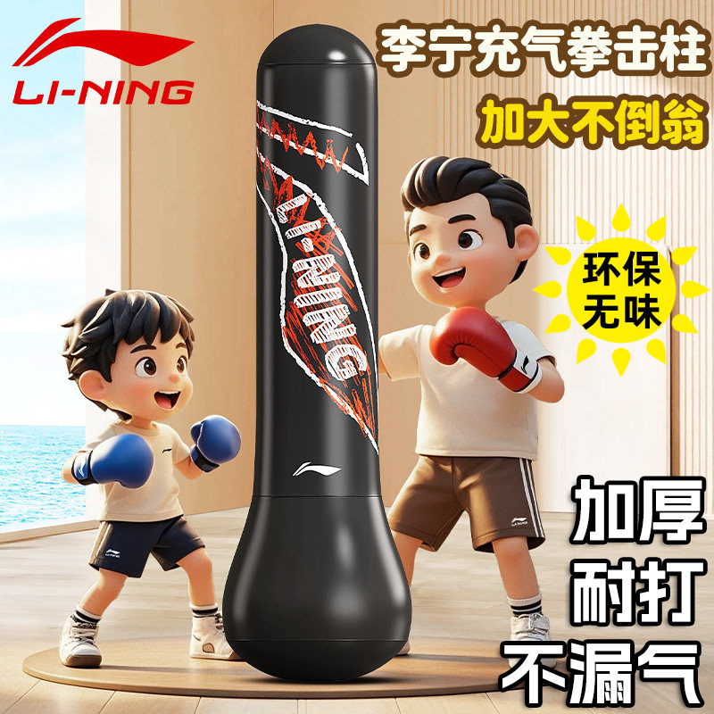 李宁儿童不倒翁充气柱沙袋拳击训练器材家用立式沙包练打墙靶音乐