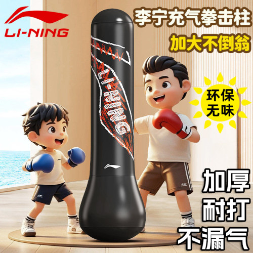 李宁儿童不倒翁充气拳击沙袋训练