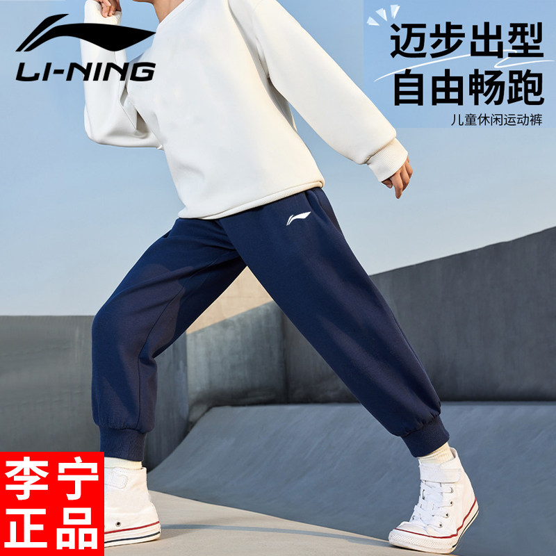 李宁儿童运动裤男童长裤休闲宽松