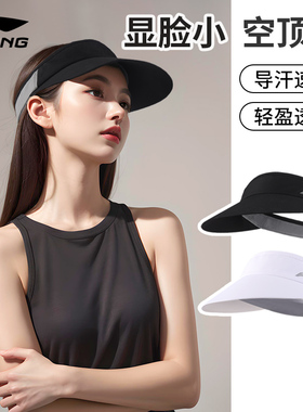 李宁空顶帽跑步帽子女运动专业马拉松网球速干遮阳防晒防紫外线男