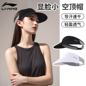 李宁空顶帽跑步帽子女运动专业马拉松网球速干遮阳防晒防紫外线男