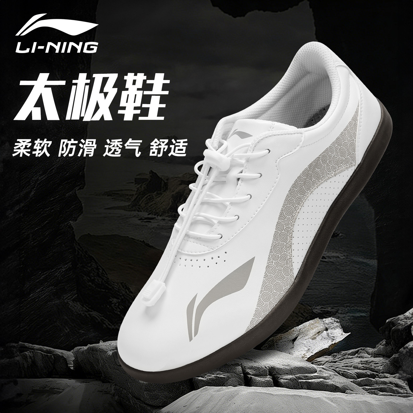 李宁太极鞋防滑耐磨官方正品图片