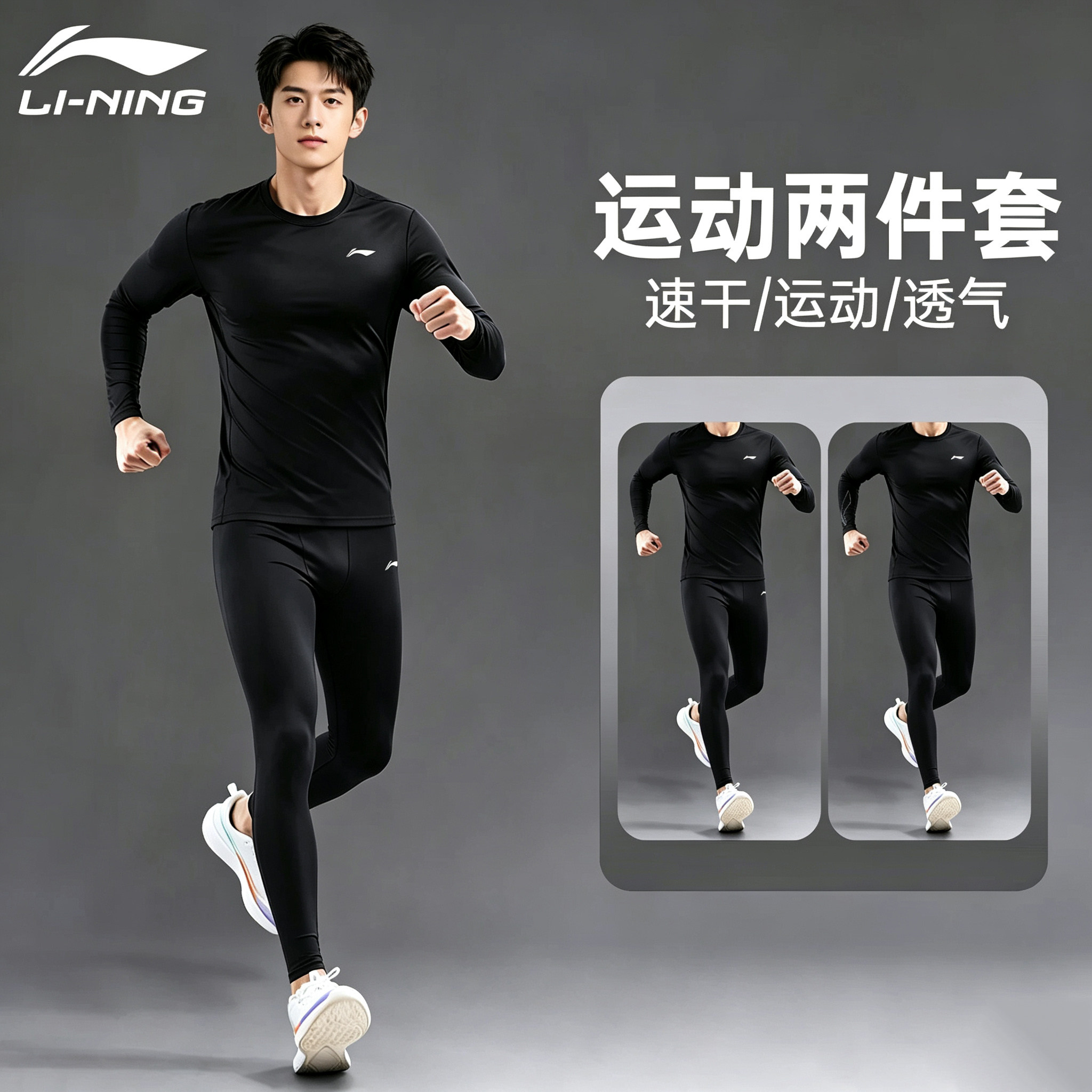 李宁跑步男运动套装健身衣服图片