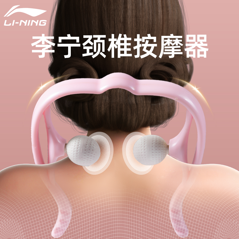 李寧頸椎按摩器緩解酸痛多功能