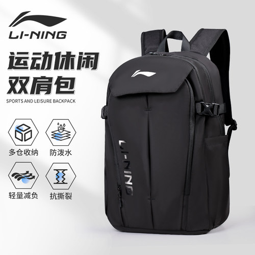 李宁双肩包男初高中大学生书包