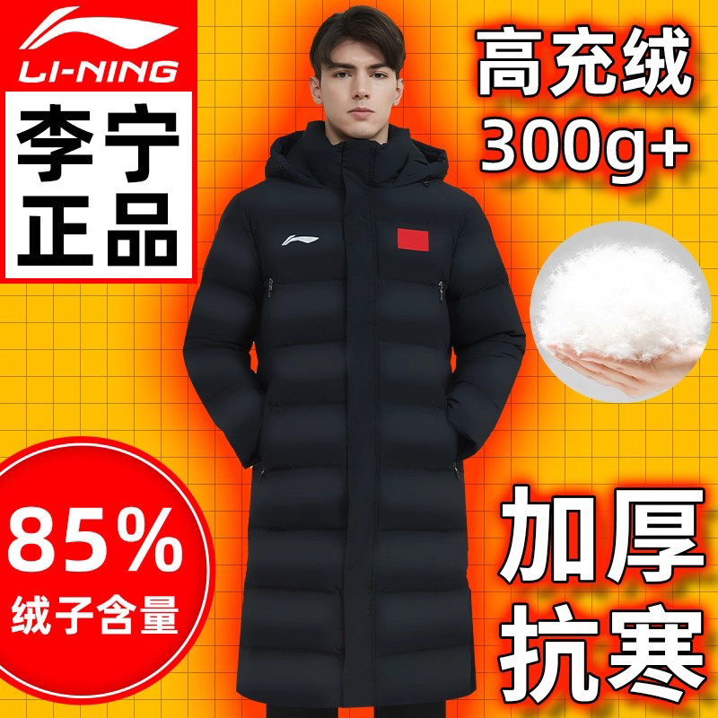 李宁长款羽绒服加厚保暖防风防寒