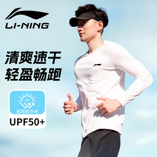 李宁速干衣男士跑步运动长袖T恤2026新款秋季高弹透气防晒上衣正