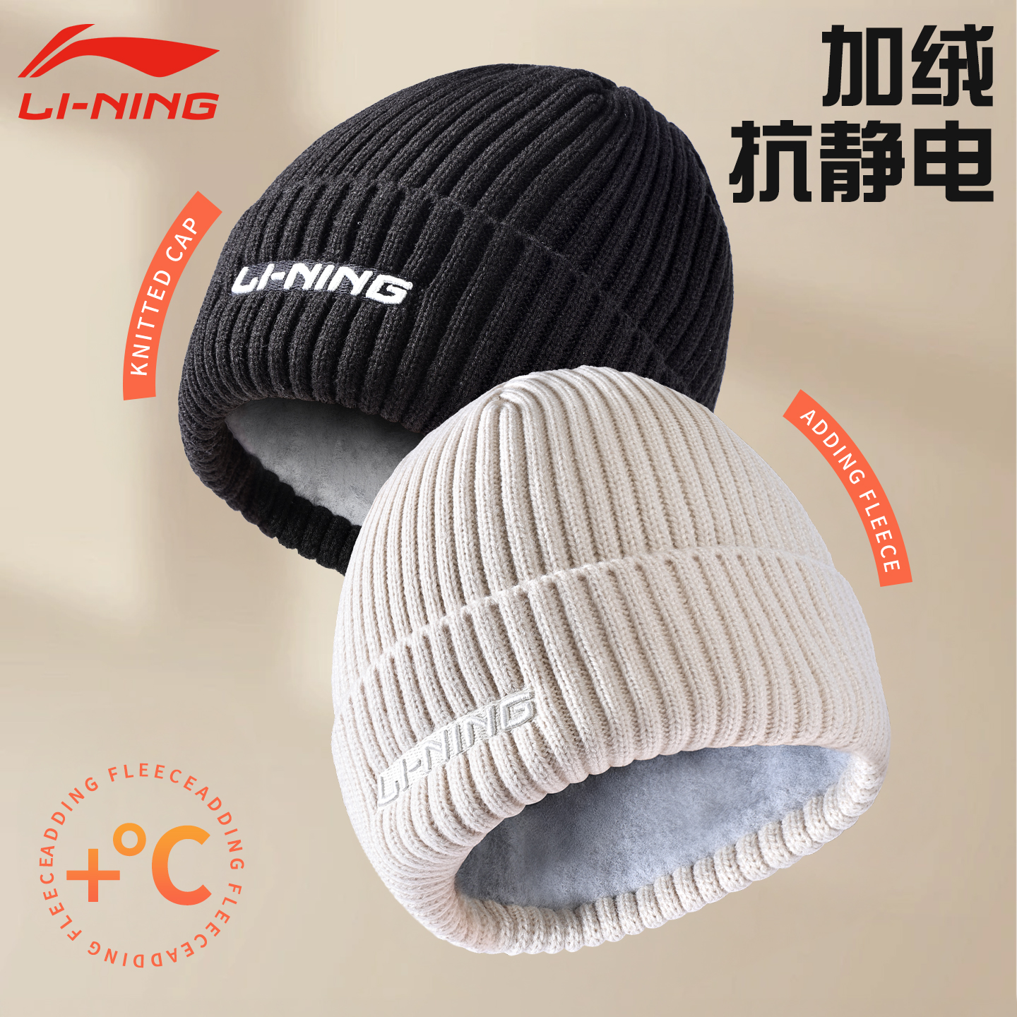 李宁帽子加绒保暖针织帽