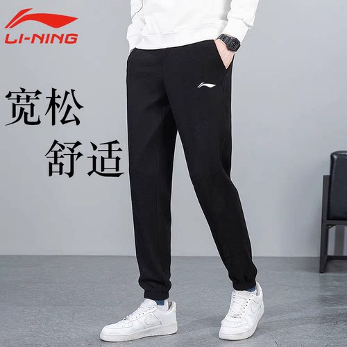 李宁运动裤2026秋季男新款