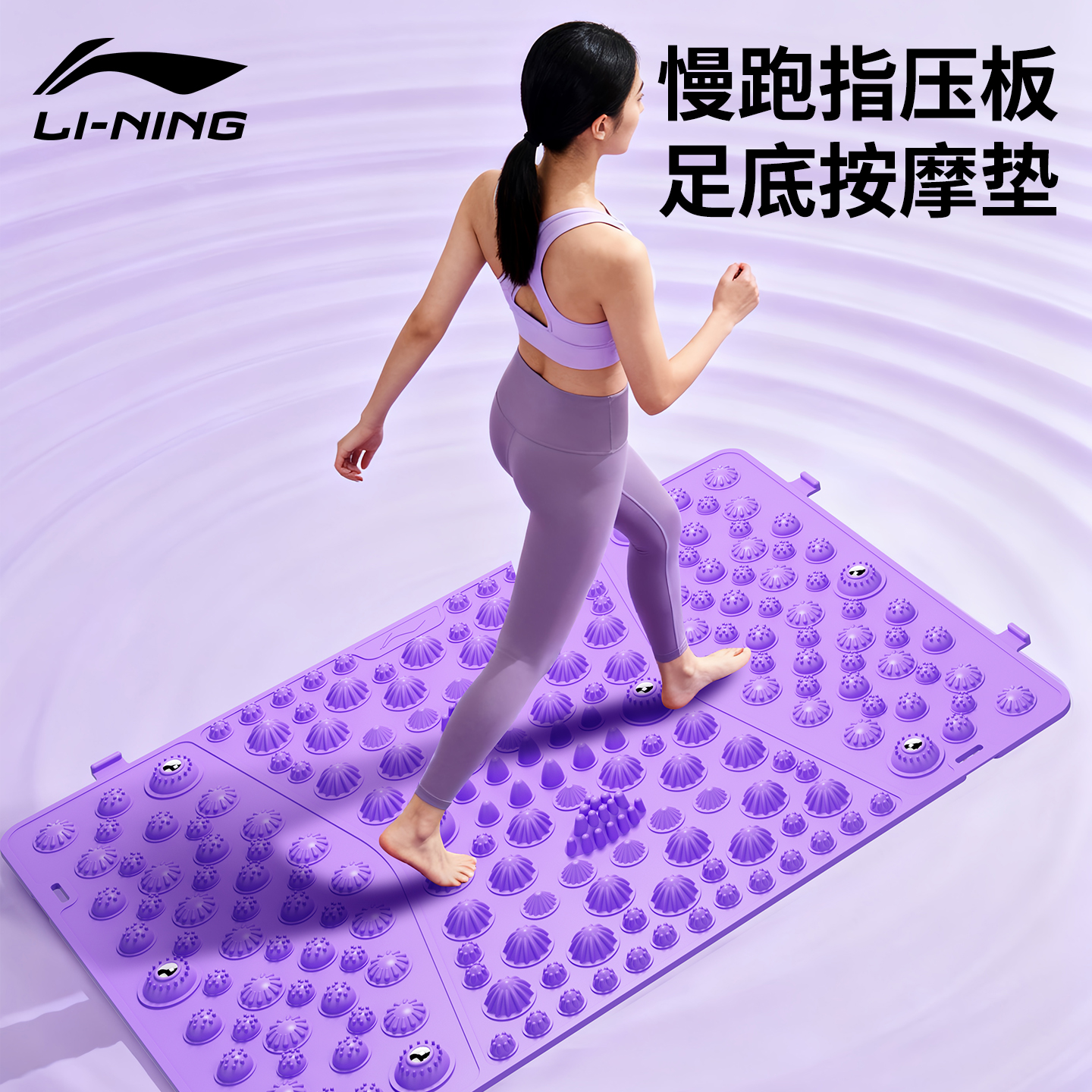 李宁指压板超慢跑足底按摩垫脚底