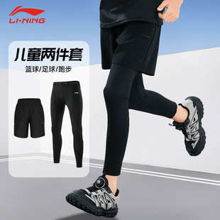 李宁儿童紧身裤男童篮球足球打底裤春秋新款运动跑步健身长裤短裤