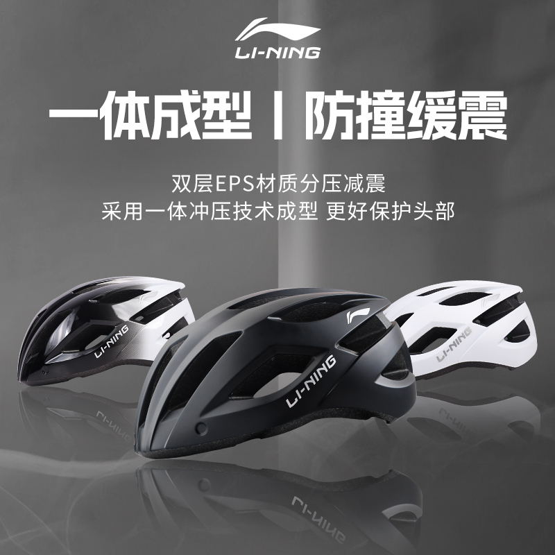 李宁骑行头盔自行车公路车男女通风透气一体成型风镜时尚通用运动