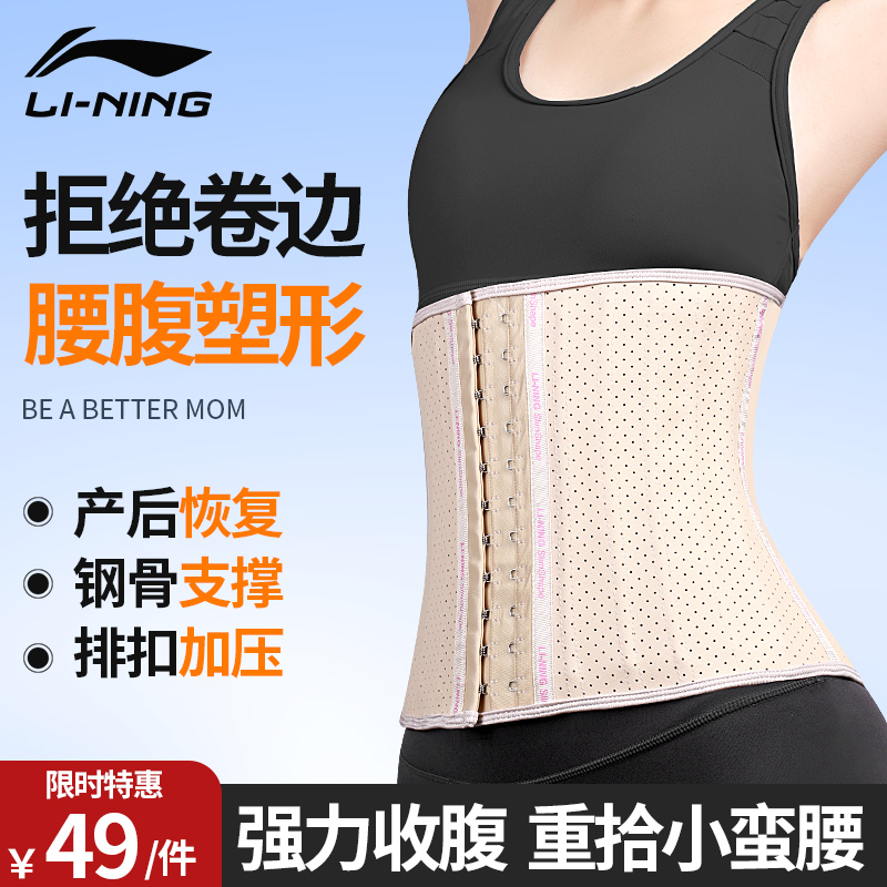 李宁束腰带网孔透气塑腰收腹