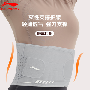 李宁运动护腰带健身女士专业训练夏季透气束腰带收腹塑身跑步深蹲