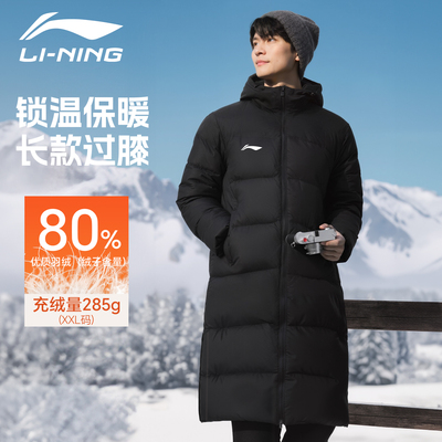 李宁长款过膝羽绒服男款2025冬季