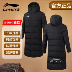 李宁长款羽绒服男款冬季保暖防风加厚运动体育生中长款外套女正品