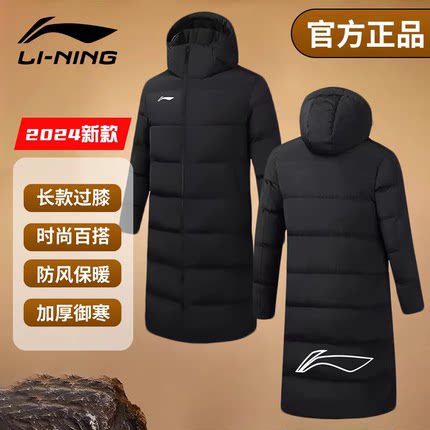 李宁长款羽绒服男款冬季保暖防风加厚运动体育生中长款外套女正品