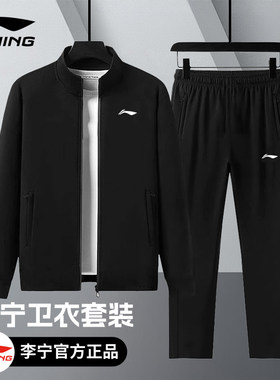 李宁运动套装男2026春秋季新款