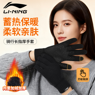 李宁保暖手套冬季 户外骑行跑步防滑可触屏 御寒防风加绒针织男女款