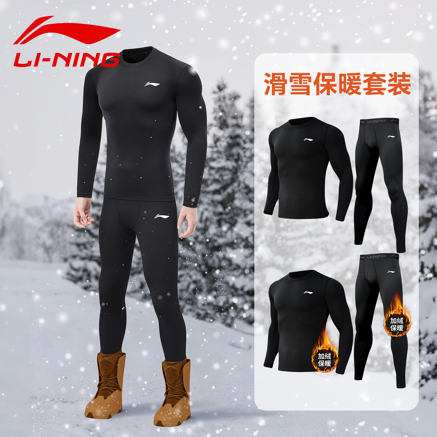 李宁滑雪保暖速干衣男专业功能