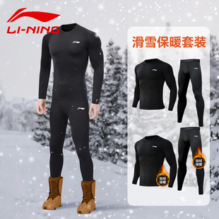 李宁滑雪保暖速干衣男专业功能运动户外登山男款加绒冬季运动套装