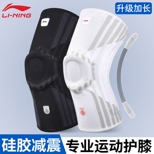 李宁运动篮球护膝硅减震弹簧支撑