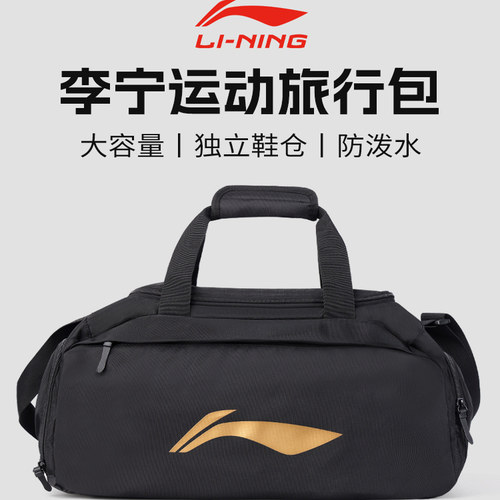 李宁运动健身旅行包单肩斜挎
