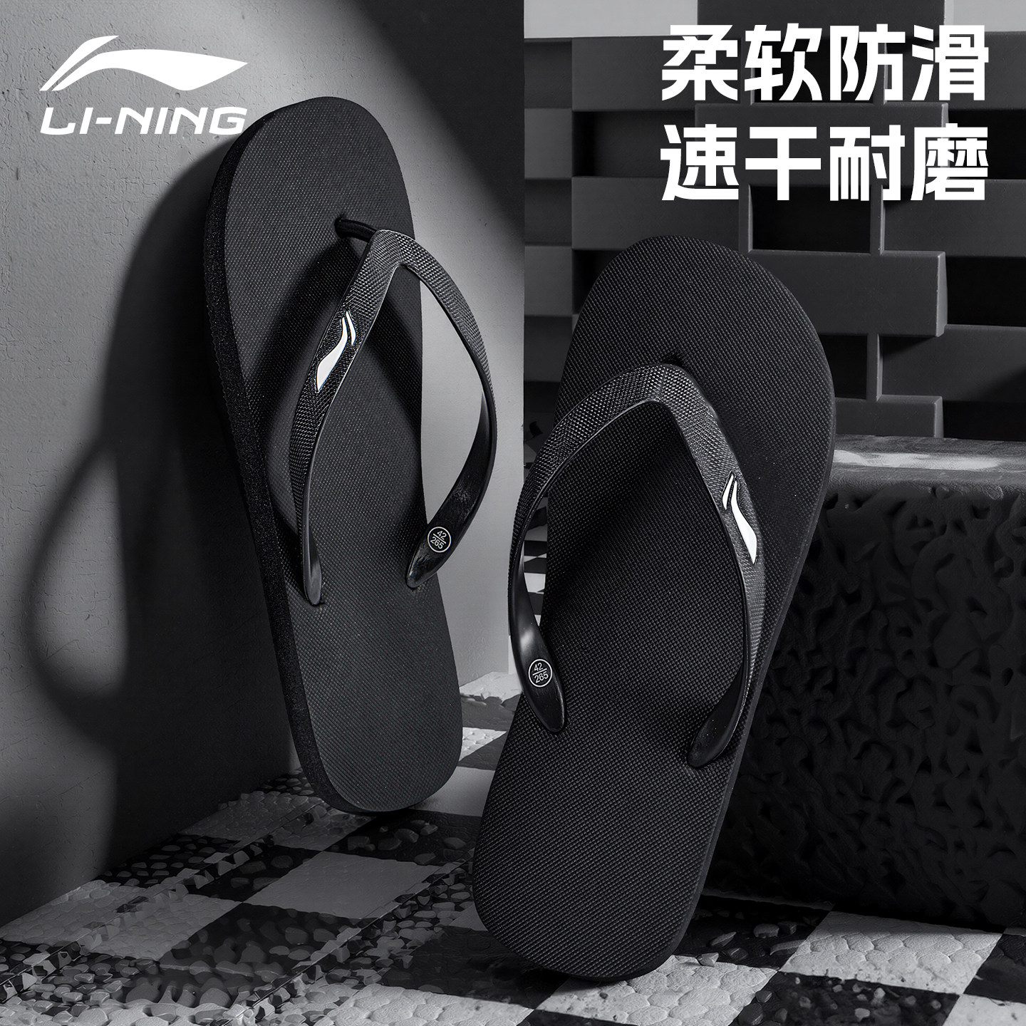 李宁人字拖男防滑凉拖鞋夏季防滑舒适耐磨防臭平底夹脚游泳沙滩鞋