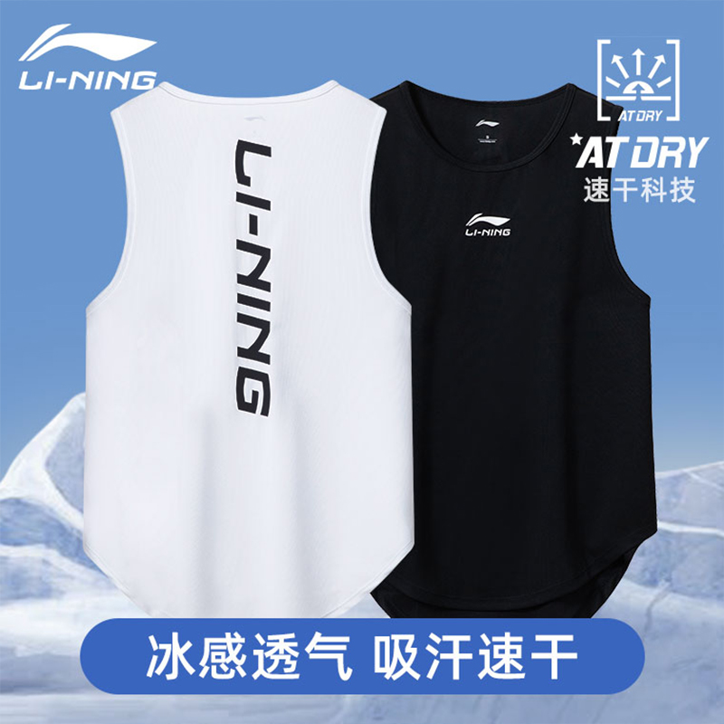 李宁篮球背心男速干无袖坎肩运动T恤上衣训练服冰丝跑步健身夏季