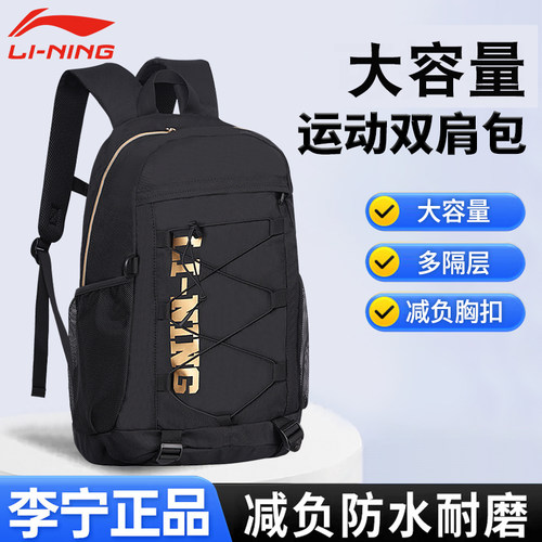 李宁双肩包大容量书包男