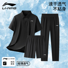 李宁运动套装男夏季薄款男士速干休闲爸爸装POLO衫短袖t恤短裤子