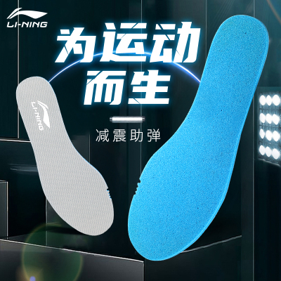 李宁运动鞋垫原装正品