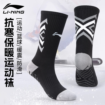 李宁袜子中长筒秋冬加厚运动袜