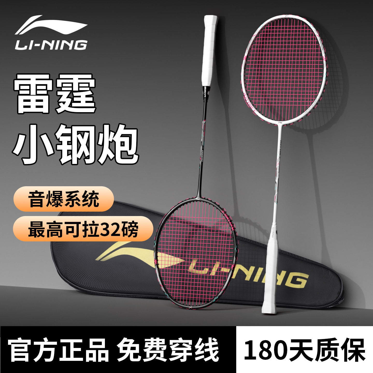 李宁雷霆小钢炮羽毛球拍正品官方图片
