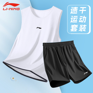 李宁健身衣服男跑步运动套装夏季冰丝速干背心T恤篮球服训练短袖