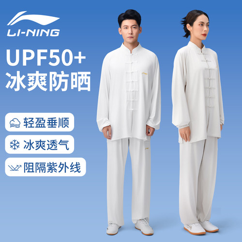 李宁太极服夏八段锦练功服冰丝