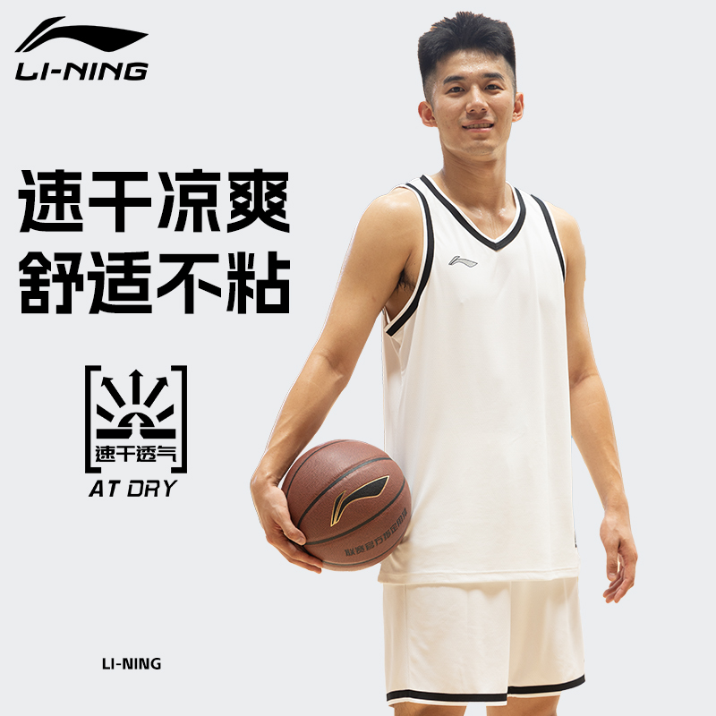 李宁篮球服速干透气个性定制