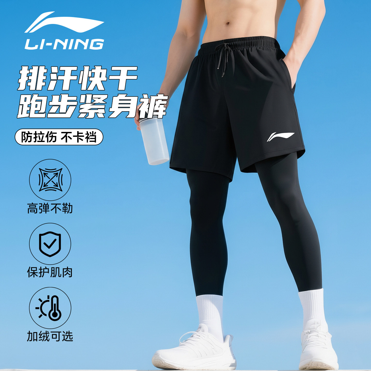 李宁紧身裤男士高弹训练裤压缩跑步运动健身篮球速干短裤打底长裤
