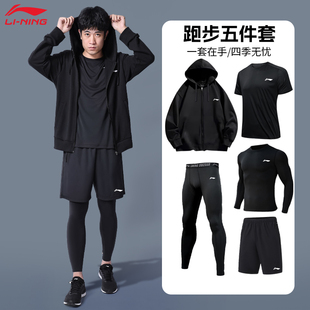 控体服健身训练 备加绒晨跑高弹紧身衣秋冬季 李宁运动套装 男跑步装
